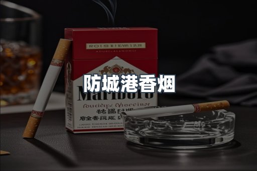 云霄系列香烟